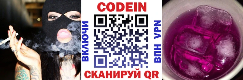 Кодеиновый сироп Lean напиток Lean (лин)  Кадников 