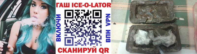 наркошоп  Кадников  Гашиш ice o lator 