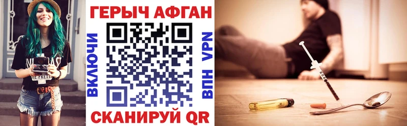 цена наркотик  гидра   Героин афганец  Кадников 