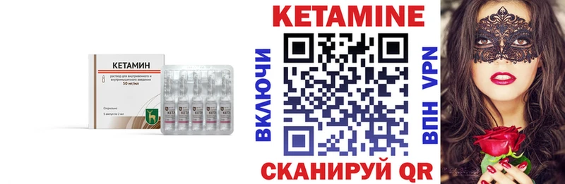КЕТАМИН VHQ Кадников