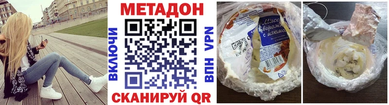 МЕТАДОН methadone  цена наркотик  Кадников 