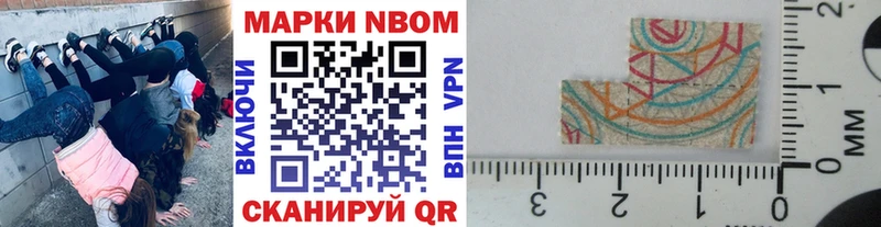 хочу наркоту  Кадников  Марки N-bome 1,8мг 